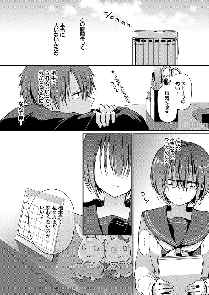 キミが、イイ。【FANZA限定版】 【名仁川るい コミックバベル編集部 hentai アダルト漫画】 サンプル画像