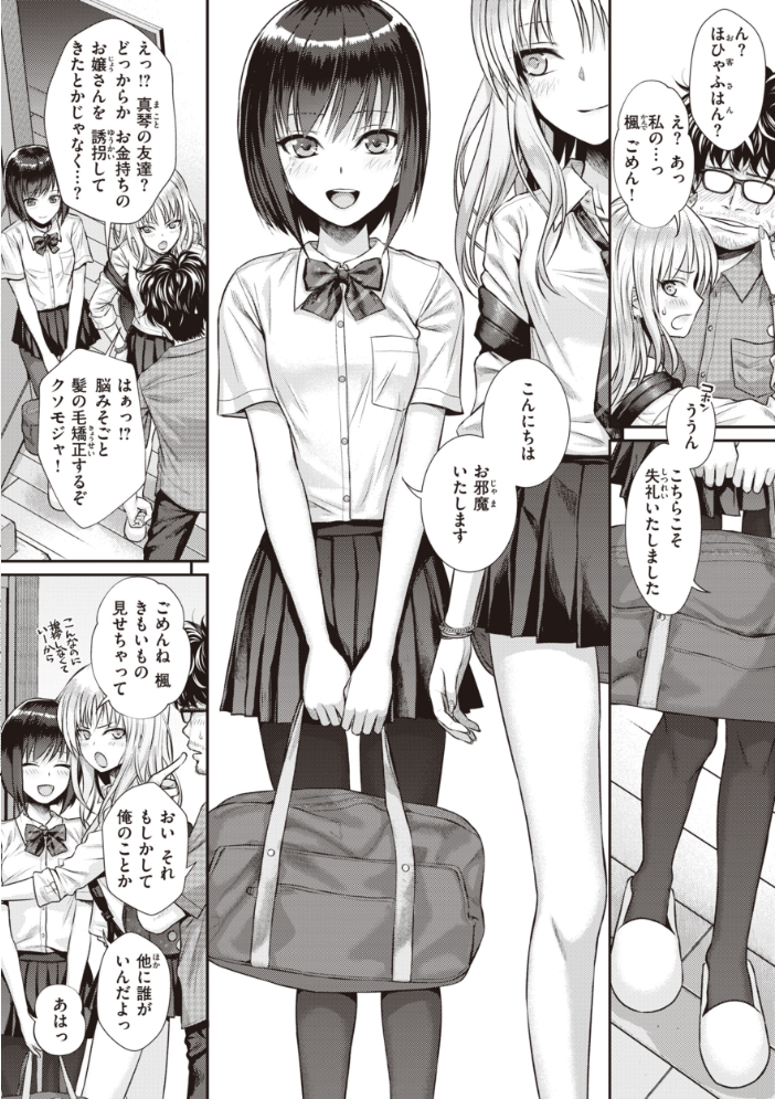 プロトタイプティーンズ 【40010試作型 hentai アダルト漫画】 サンプル画像
