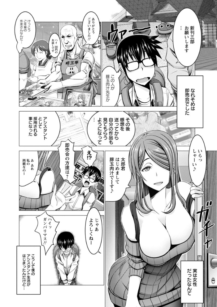 チ×ポに勝てない女たち 【大林森 hentai アダルト漫画】 サンプル画像