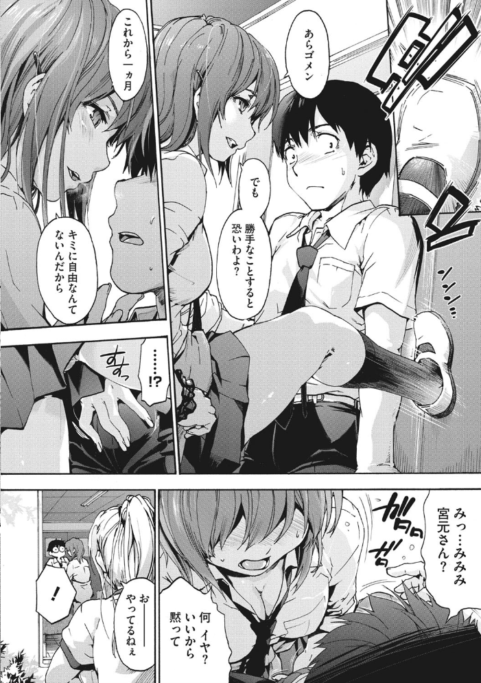 ハレムスパイラル 【宇場義行 hentai アダルト漫画】 サンプル画像
