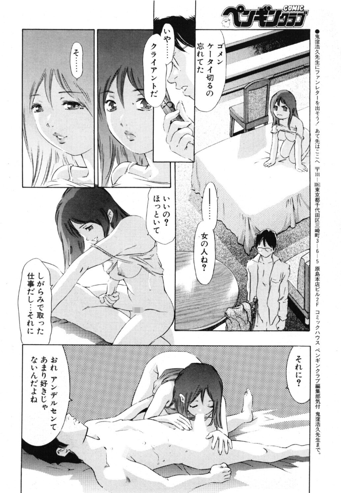 アンデルセン・ないと 【鬼窪浩久 hentai アダルト漫画】 サンプル画像