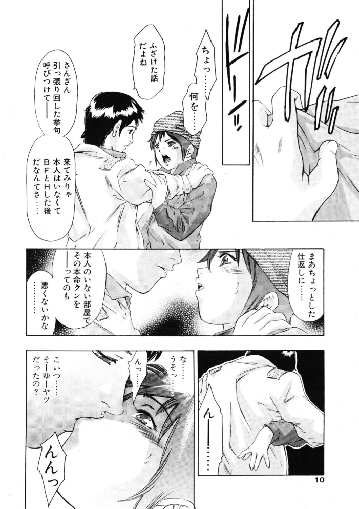 おいしい関係 【鬼窪浩久 hentai アダルト漫画】 サンプル画像