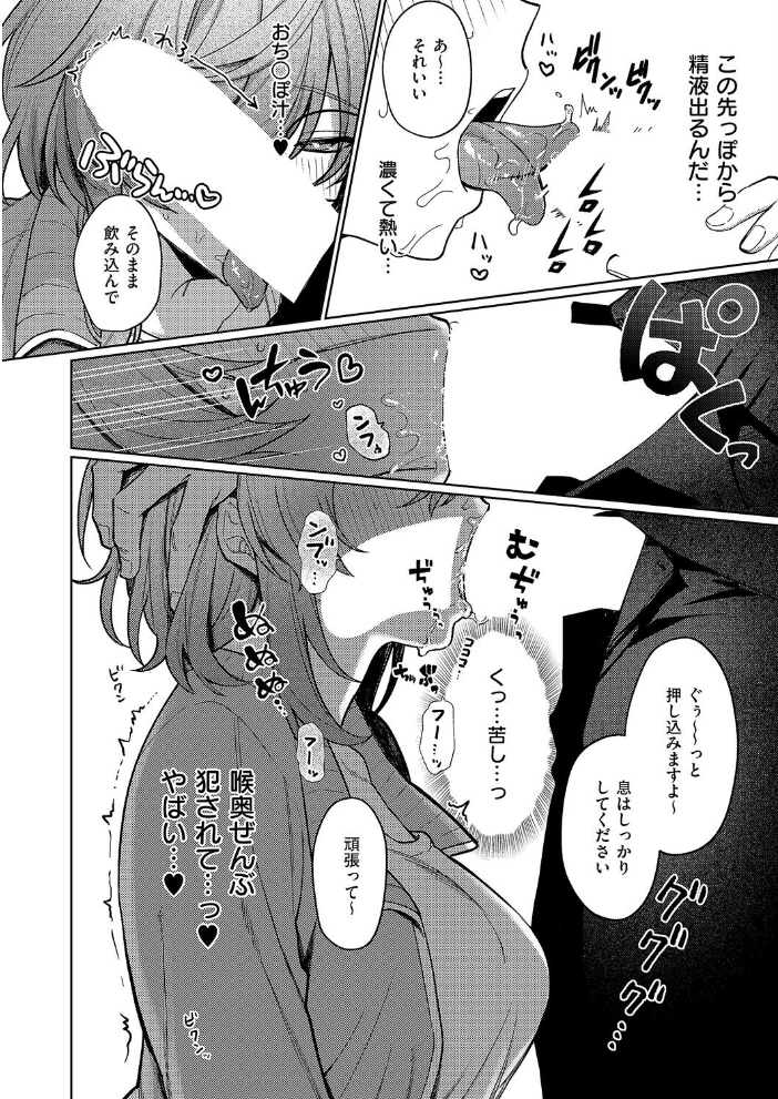 デリバリ・わんわん！ 【向井ゆくる hentai アダルト漫画】 サンプル画像