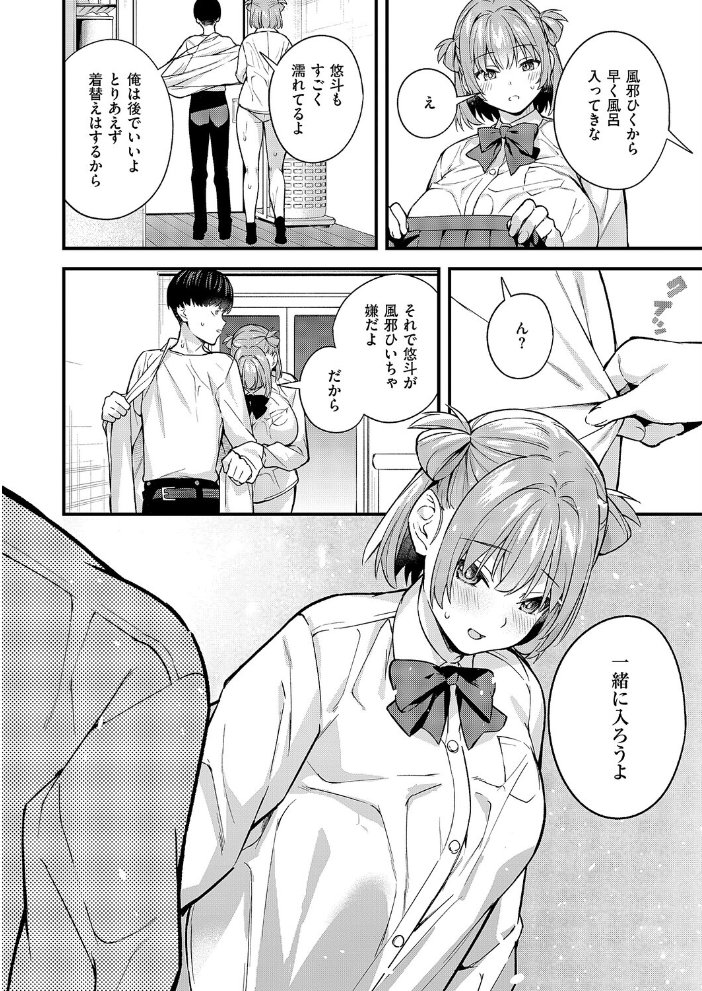 どんな私が好きなの？ 【ぼーかん hentai アダルト漫画】 サンプル画像