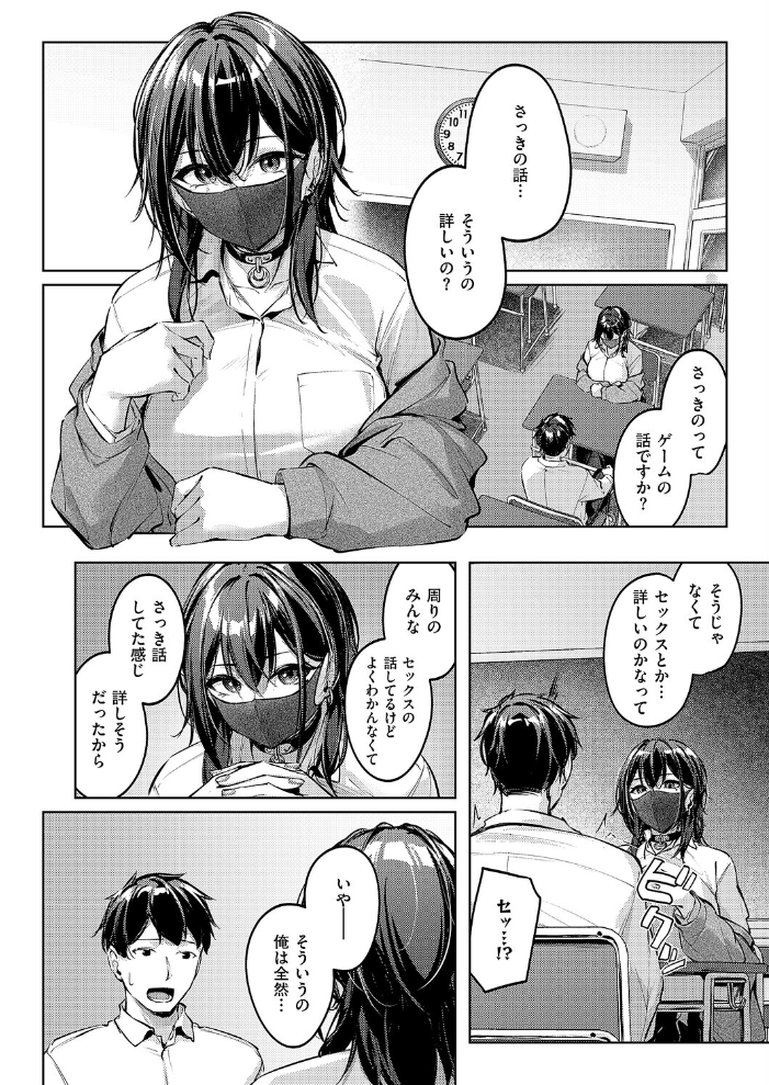 マスクとピアスと… 【りぶつ hentai アダルト漫画】 サンプル画像