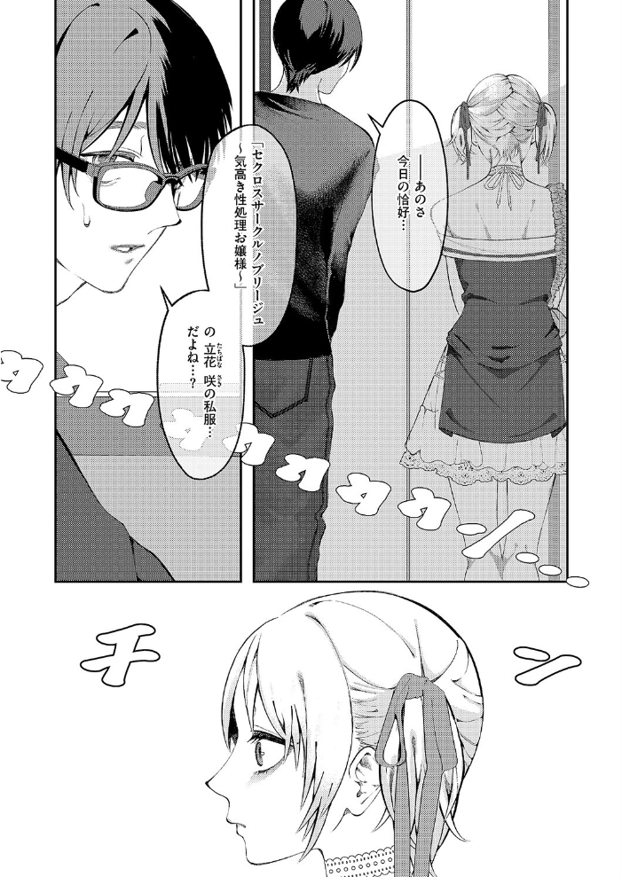 まぜいろ 【鬱ノ宮うかつ hentai アダルト漫画】 サンプル画像