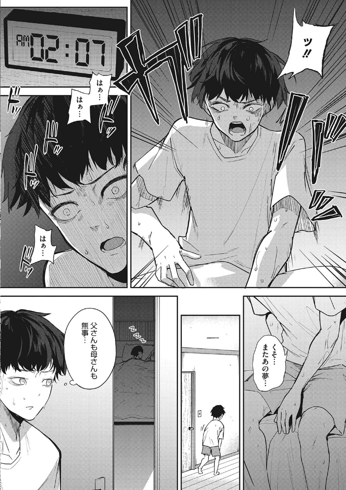 パイズリ通 【黒川おとぎ hentai アダルト漫画】 サンプル画像