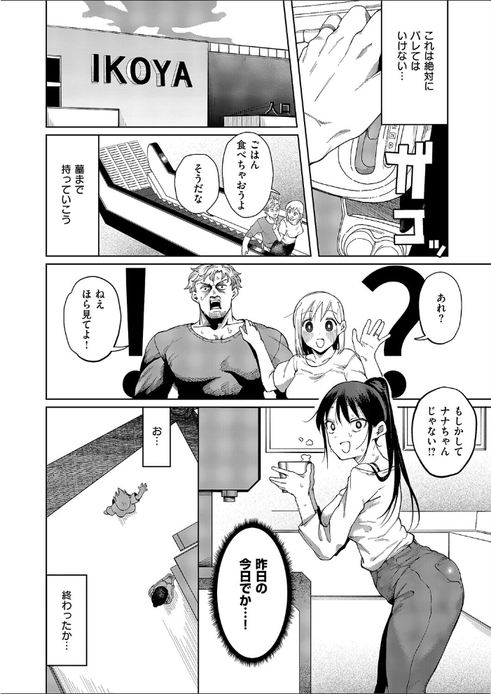 覚醒マイマインド 【ぐれます hentai アダルト漫画】 サンプル画像