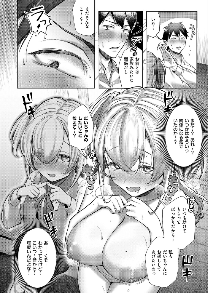 今日の天気は雨のちおしっこ 【すぴこ hentai アダルト漫画】 サンプル画像