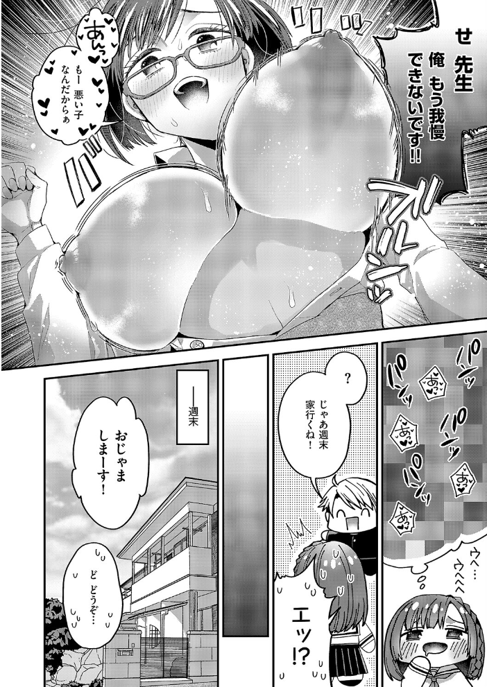 妄想爆発！今日も推しが尊い…！！ 【ぽんず犬キメラ hentai アダルト漫画】 サンプル画像