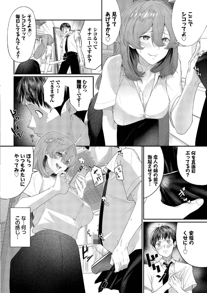 甘い時間と滴る日々【通常版】【FANZA限定版】 【waves コミックバベル編集部 hentai アダルト漫画】 サンプル画像