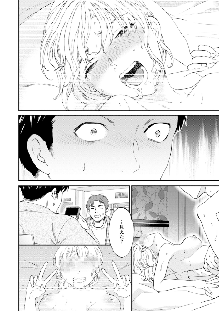 Bitter Addiction 【Cuvie hentai アダルト漫画】 サンプル画像