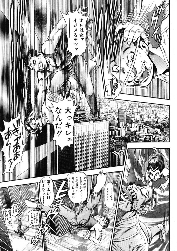 COMICペンギンクラブ2001年1月号 【飛龍乱 ちゃたろー みやもと留美 亜麻木硅 新体操会社 飼葉駿 永瀬るりを まいなぁぼぉい 悠理愛 忠臣蔵之介 いづみよしき 山本貴嗣 KYUTA 乙一大弓冬 hentai アダルト漫画】 サンプル画像