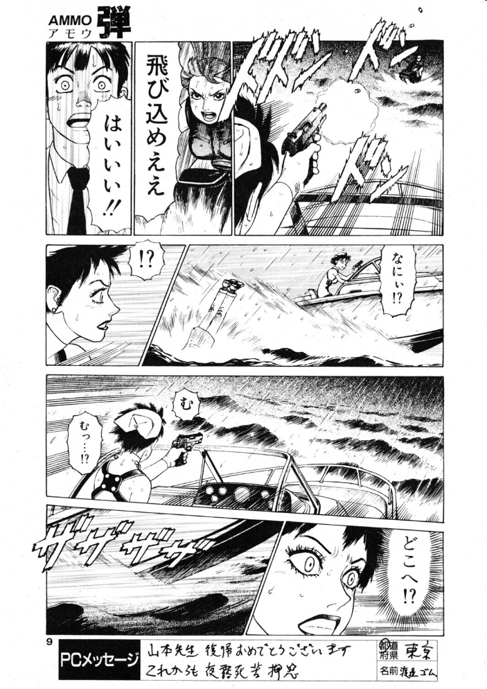 COMICペンギンクラブ2001年3月号 【飛龍乱 山本貴嗣 ちゃたろー みやもと留美 necoJET 新体操会社 飼葉駿 永瀬るりを まいなぁぼぉい 織倉まこと 悠理愛 忠臣蔵之介 乙一大弓冬 hentai アダルト漫画】 サンプル画像