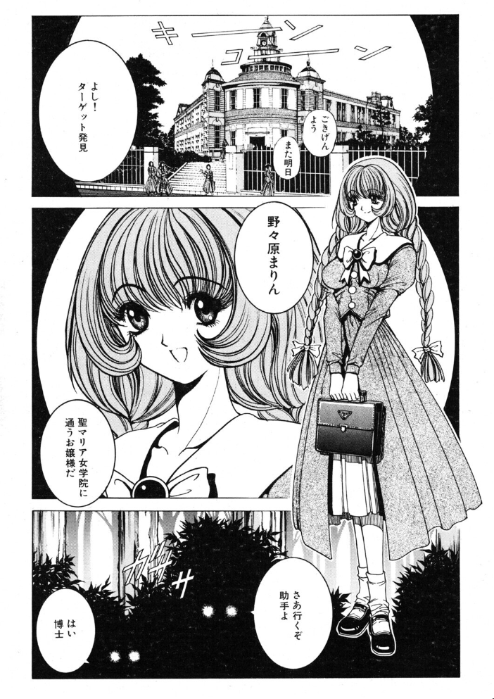COMICペンギンクラブ2001年8月号 【飛龍乱 小宮さなえ 野々村秀樹 鋼鉄 亜麻木硅 飼葉駿 永瀬るりを 鬼窪浩久 悠理愛 忠臣蔵之介 ちゃたろー みやもと留美 山本貴嗣 乙一大弓冬 hentai アダルト漫画】 サンプル画像