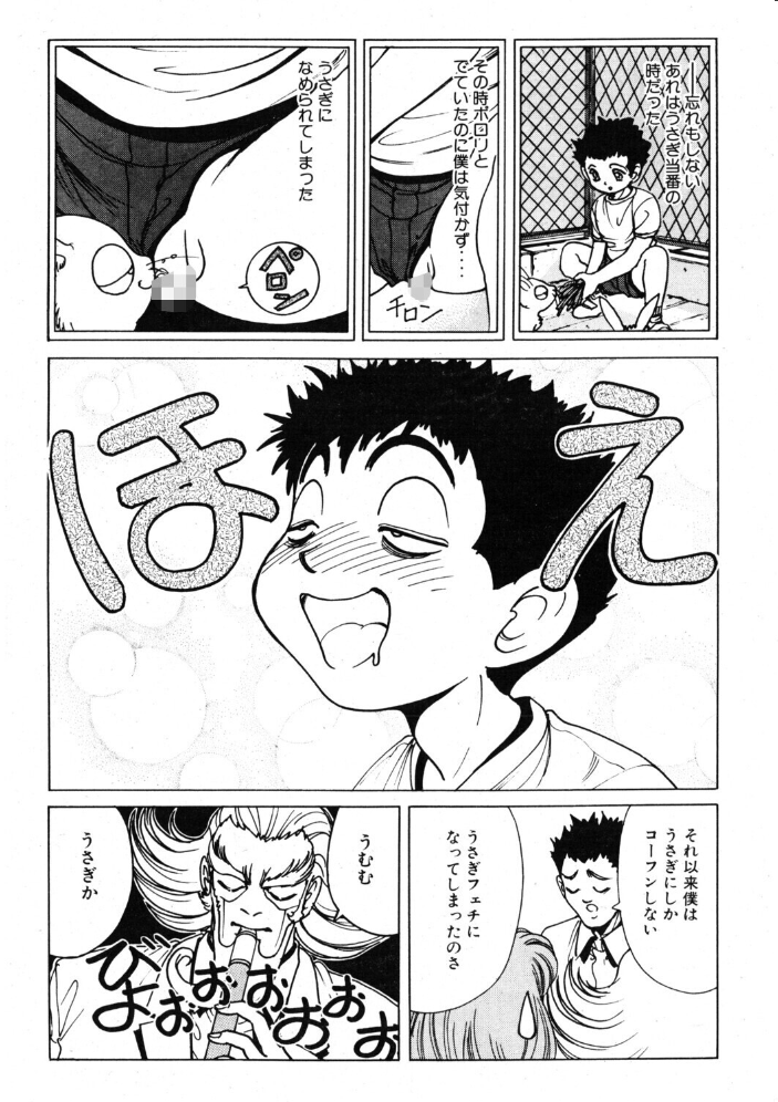 COMICペンギンクラブ2001年9月号 【飛龍乱 小宮さなえ 野々村秀樹 ちゃたろー 亜麻木硅 飼葉駿 永瀬るりを まいなぁぼぉい 織倉まこと 悠理愛 忠臣蔵之介 みやもと留美 妖華 鋼鉄 hentai アダルト漫画】 サンプル画像