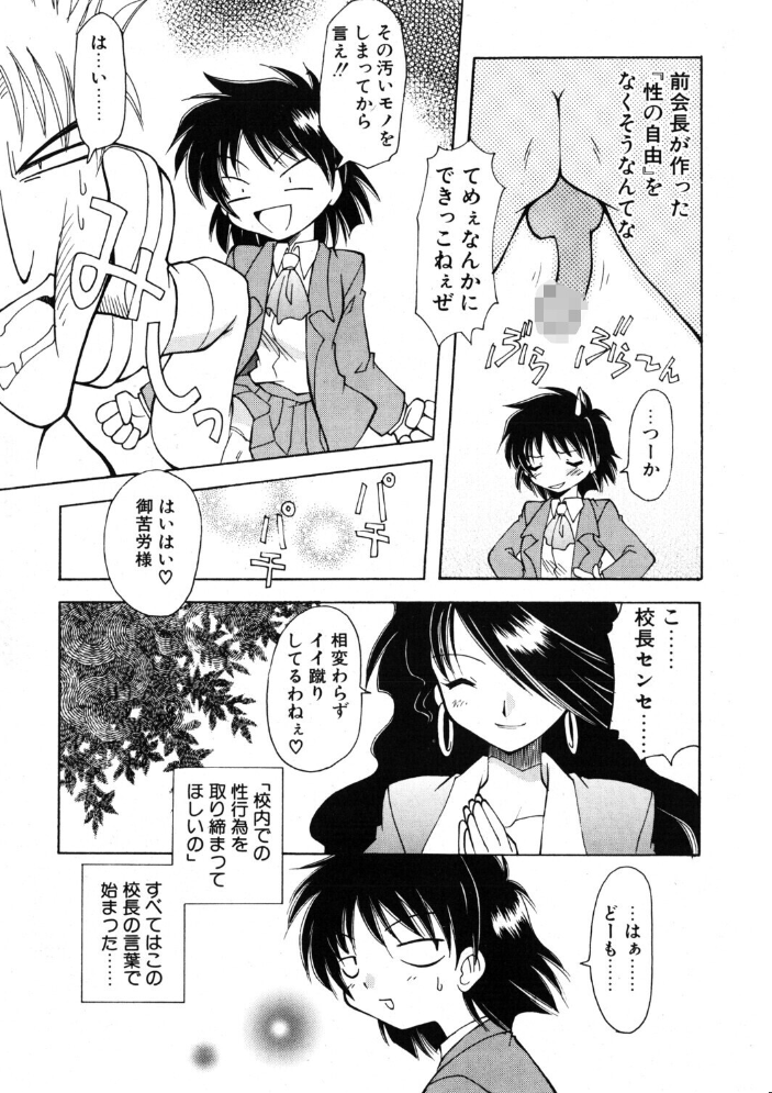 COMICペンギンクラブ2001年10月号 【飛龍乱 忠臣蔵之介 ちゃたろー 鬼窪浩久 亜麻木硅 飼葉駿 永瀬るりを 悠理愛 いづみよしき みやもと留美 乙一大弓冬 小宮さなえ 野々村秀樹 亜神和美 寿司まわる hentai アダルト漫画】 サンプル画像