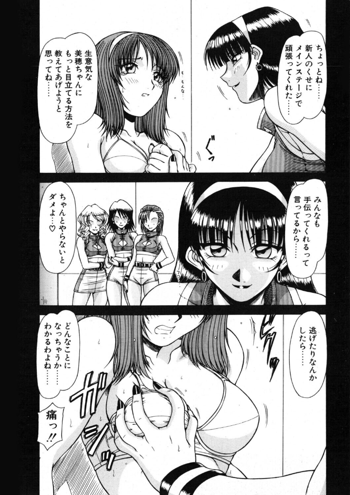 COMICペンギンクラブ2001年12月号 【飛龍乱 鋼鉄 鬼窪浩久 飼葉駿 永瀬るりを 悠理愛 忠臣蔵之介 いづみよしき ちゃたろー みやもと留美 妖華 乙一大弓冬 小宮さなえ 野々村秀樹 hentai アダルト漫画】 サンプル画像