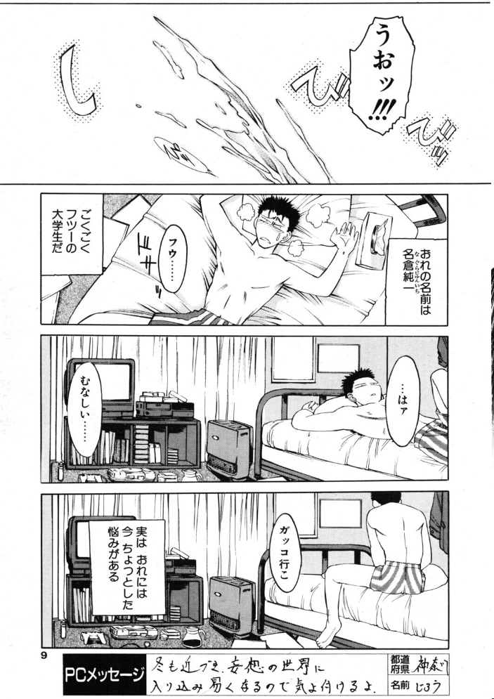 COMICペンギンクラブ2001年2月号 【飛龍乱 冨樫 鬼窪浩久 みやもと留美 新体操会社 亜麻木硅 飼葉駿 永瀬るりを 悠理愛 忠臣蔵之介 ちゃたろー 山本貴嗣 KYUTA 乙一大弓冬 速瀬羽紫 hentai アダルト漫画】 サンプル画像