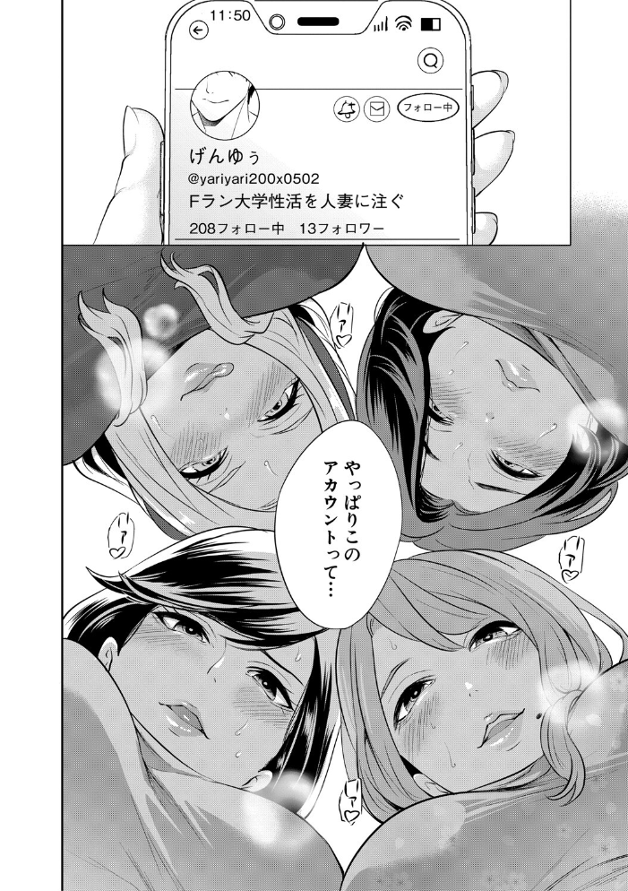 童貞をわからせる人妻【1話試し読み付き】 【宮原歩 MUJIN編集部 hentai アダルト漫画】 サンプル画像