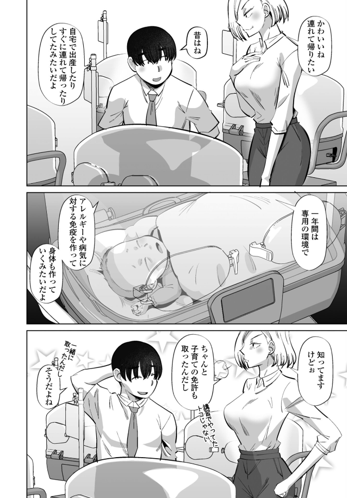 性交同意アプリ 蒼井レイ編 第4話 【尾野けぬじ hentai アダルト漫画】 サンプル画像