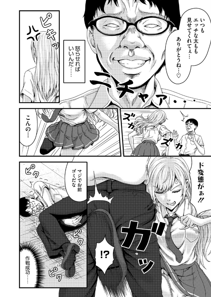 FULL COURSE 【弐藤にと hentai アダルト漫画】 サンプル画像