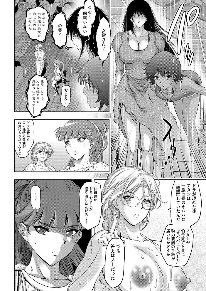 つかれぎみのクラウディア6 【滝れーき hentai アダルト漫画】 サンプル画像