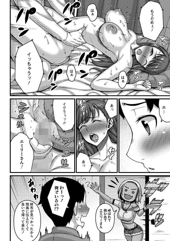 明るく元気に前向きに 【だらぶち hentai アダルト漫画】 サンプル画像