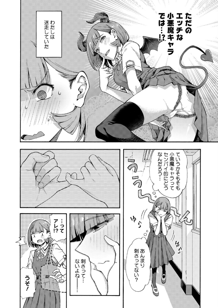 ゆびきり【前編】 【霞雪誠 hentai アダルト漫画】 サンプル画像
