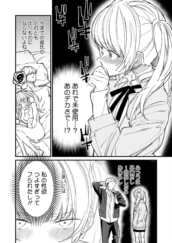 姉かわ 【浅川 hentai アダルト漫画】 サンプル画像