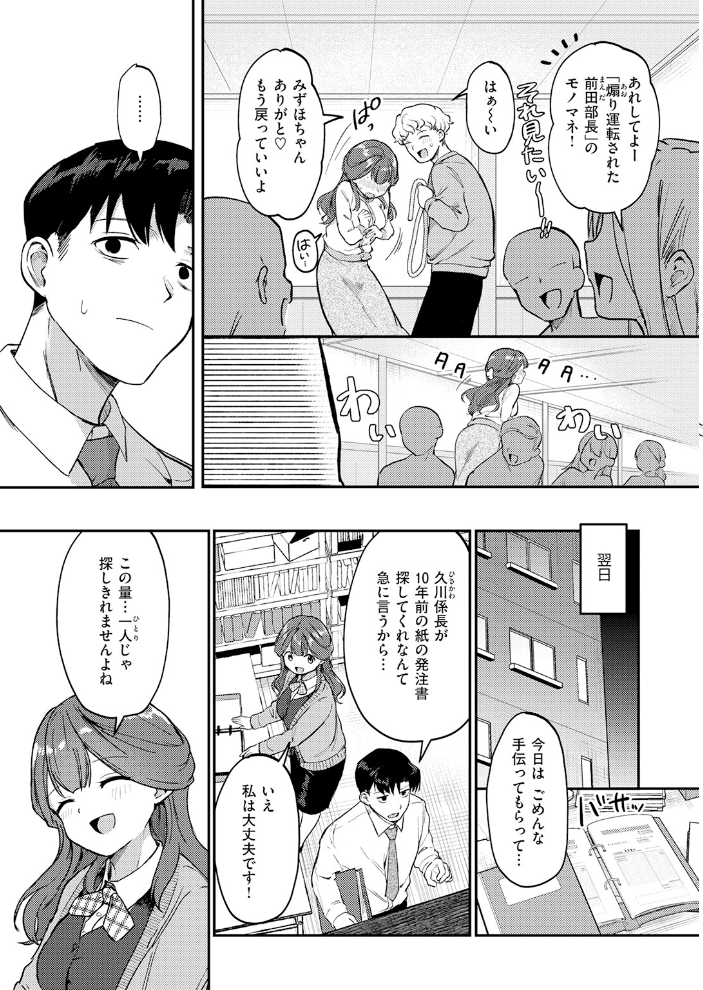 みずほちゃんは縛ると悦ぶ 【原きゅうれん hentai アダルト漫画】 サンプル画像