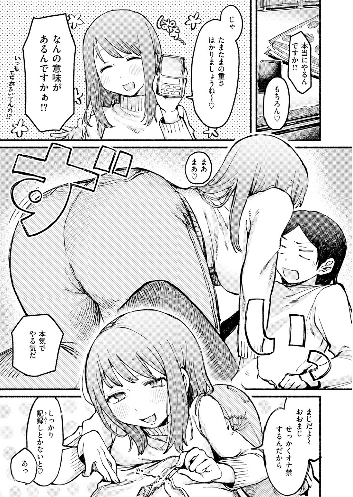 僕と先輩の7日間戦争 【内山中手 hentai アダルト漫画】 サンプル画像