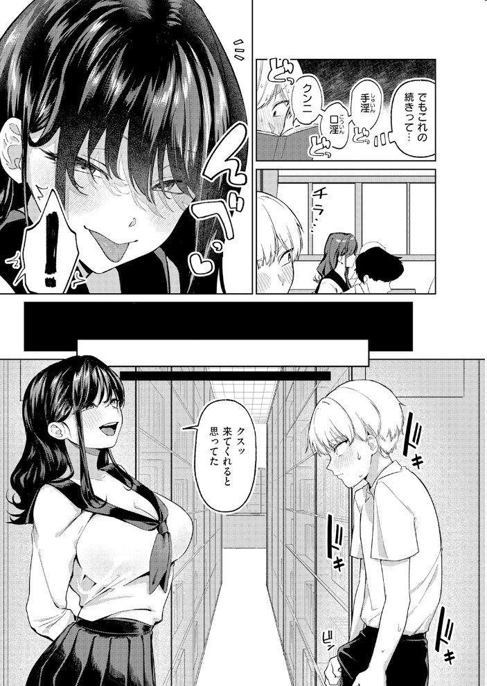 木曜のイタズラ 【みなまっくす hentai アダルト漫画】 サンプル画像