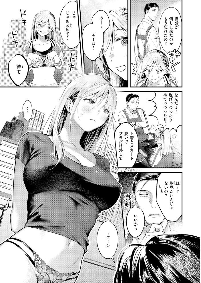燐光 【翁賀馬乃助 hentai アダルト漫画】 サンプル画像