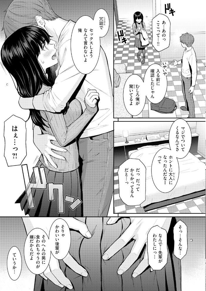 春を追う 【ホムンクルス hentai アダルト漫画】 サンプル画像