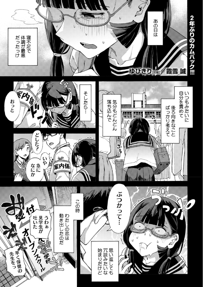 コミックホットミルク2026年06月号 【枠田ちさき inkey 和泉万夜 浅川 滝れーき 古賀亮一 イコール Rico のこっぱ すぎぢー だらぶち ICHICO さふぁ太 べろせ 江森うき 霞雪誠 ねどころみつき Masco シゴキロ 弐藤にと hentai アダルト漫画】 サンプル画像