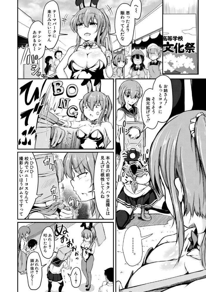 お姉ちゃんは弟が好き 姉弟交尾記録 【白蜜モチ MUJIN編集部 hentai アダルト漫画】 サンプル画像