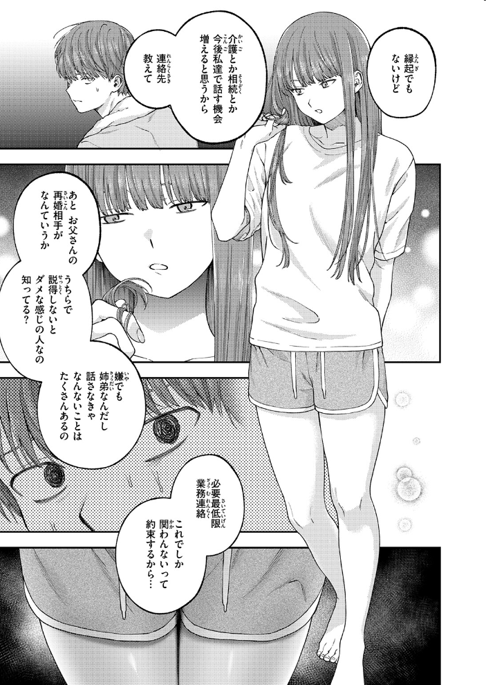 お姉ちゃんのせいだから 【どろずみ hentai アダルト漫画】 サンプル画像