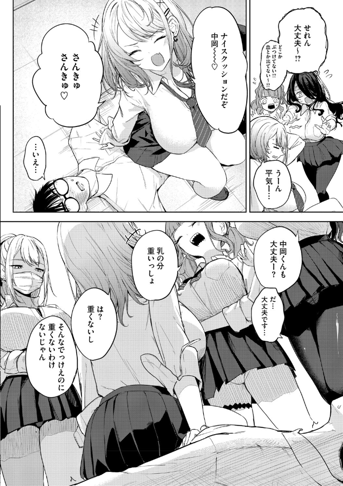 陰キャに優しい世界 【黒川おとぎ hentai アダルト漫画】 サンプル画像