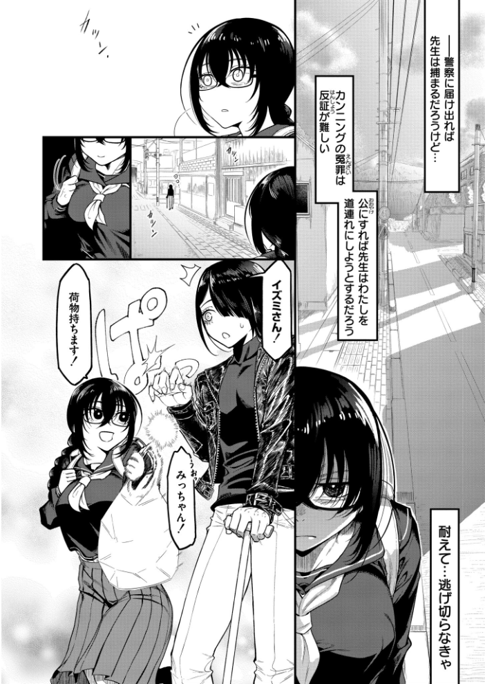 カミサマのオヨメサン 前編 【算涯 COMIC快艶編集部 hentai アダルト漫画】 サンプル画像