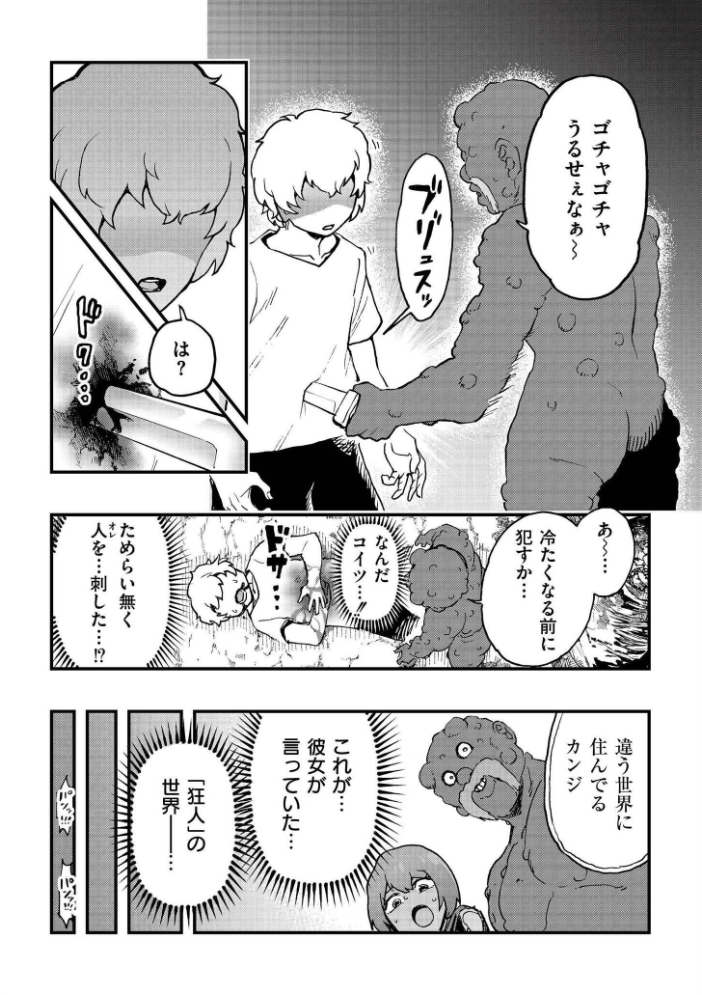 後編 【かなC COMIC快艶編集部 hentai アダルト漫画】 サンプル画像