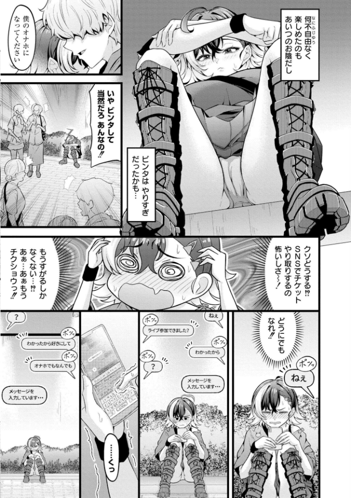 初恋にとろけて 【木戸番 COMIC快艶編集部 hentai アダルト漫画】 サンプル画像