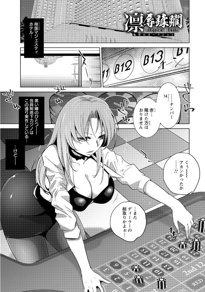 エンジェルクラブMEGA Vol.131 【エンジェルクラブMEGA編集部 hentai アダルト漫画】 サンプル画像