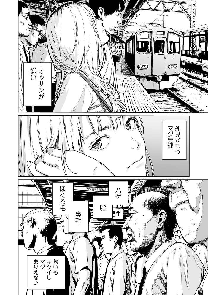 いけにえの森 ハーフ版 【雨がっぱ少女群 hentai アダルト漫画】 サンプル画像