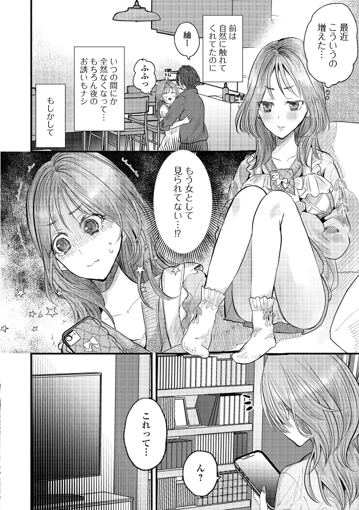 Web配信月刊隣の気になる奥さん vol.109 【ロッコ ナニタ セリカ あじゅら 武蔵ダイチ 葵イチゴ 川沼魚釣 一水社編集部 hentai アダルト漫画】 サンプル画像
