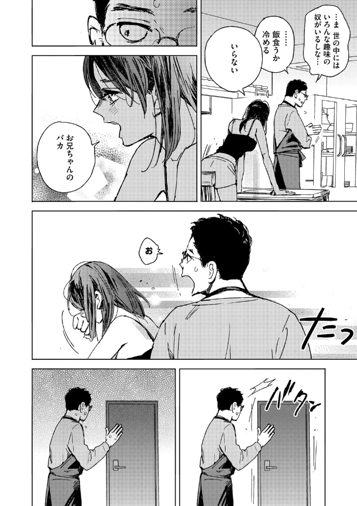 求愛惑星 【森万平 hentai アダルト漫画】 サンプル画像