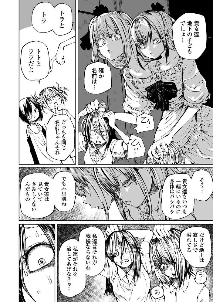 チカトセ ハーフ版 【阪本KAFKA hentai アダルト漫画】 サンプル画像