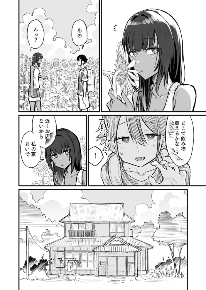 日焼け美少女が誘惑してくるんだが【FANZA限定特装版】【18禁】 【即丸 hentai アダルト漫画】 サンプル画像