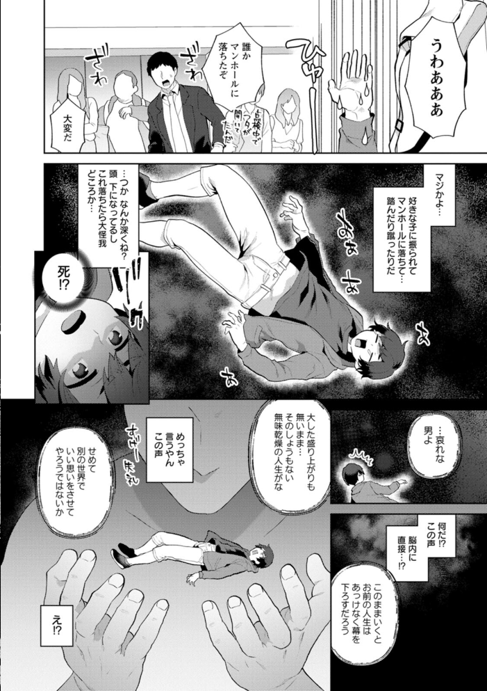異世界お姉さんの危険な誘惑 【十はやみ hentai アダルト漫画】 サンプル画像
