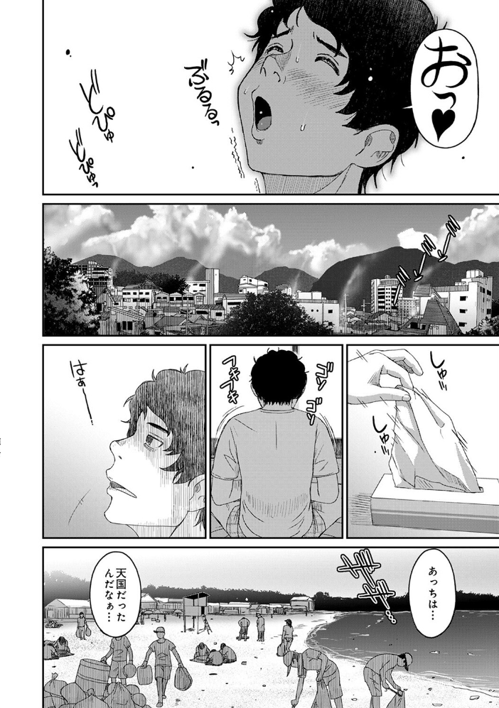 【単行本版】ラレフレ （4） 【椋蔵 hentai アダルト漫画】 サンプル画像
